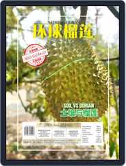 National Durian (Digital) Subscription                    October 1st, 2021 Issue
