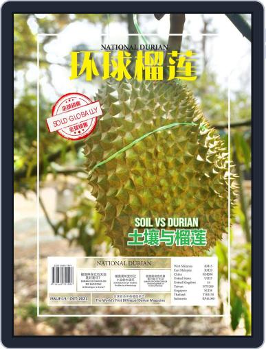 National Durian October 1st, 2021 Digital Back Issue Cover