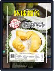 National Durian (Digital) Subscription                    August 1st, 2021 Issue