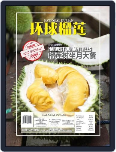 National Durian August 1st, 2021 Digital Back Issue Cover