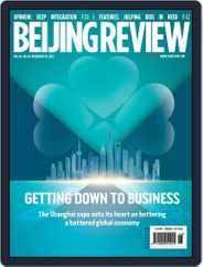 Beijing Review (Digital) Subscription November 18th, 2021 Issue