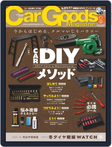 Car Goods Magazine カーグッズマガジン October 18th, 2021 Digital Back Issue Cover