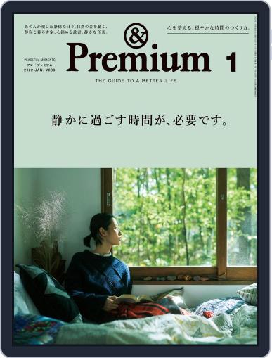 &Premium (アンド プレミアム) November 18th, 2021 Digital Back Issue Cover