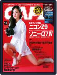 CAPA (キャパ) (Digital) Subscription                    November 18th, 2021 Issue