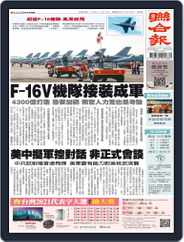 UNITED DAILY NEWS 聯合報 (Digital) Subscription                    November 18th, 2021 Issue