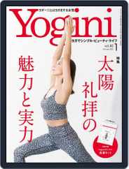 Yogini(ヨギーニ) (Digital) Subscription                    November 19th, 2021 Issue