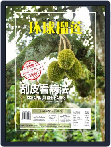 National Durian June 1st, 2021 Digital Back Issue Cover