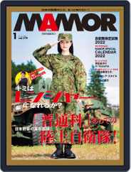 MAMOR マモル (Digital) Subscription                    November 20th, 2021 Issue