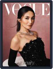 Vogue Singapore (Digital) Subscription                    November 1st, 2021 Issue
