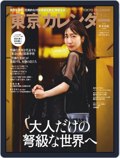 東京カレンダー　Tokyo Calendar November 20th, 2021 Digital Back Issue Cover