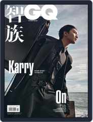 GQ 智族 (Digital) Subscription                    November 22nd, 2021 Issue