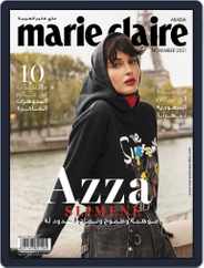 Marie Claire KSA (Digital) Subscription                    November 22nd, 2021 Issue