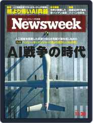 ニューズウィーク日本版　Newsweek Japan (Digital) Subscription                    November 23rd, 2021 Issue