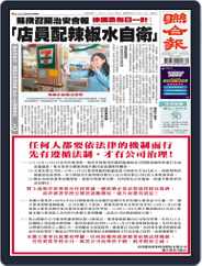 UNITED DAILY NEWS 聯合報 (Digital) Subscription                    November 23rd, 2021 Issue