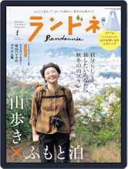 ランドネ (Digital) Subscription                    November 24th, 2021 Issue