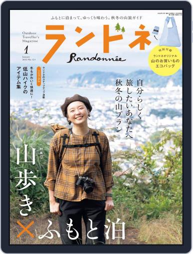 ランドネ November 24th, 2021 Digital Back Issue Cover