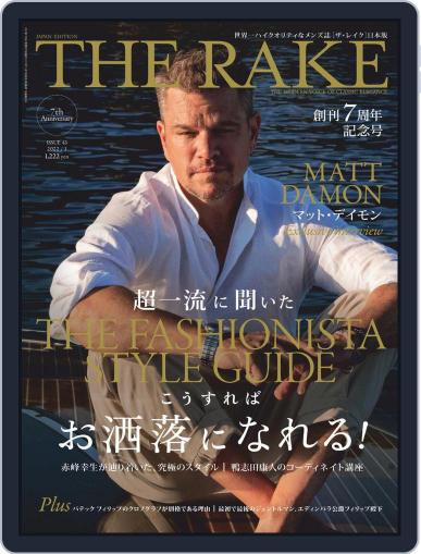 THE RAKE JAPAN EDITION ザ・レイク ジャパン・エディション November 25th, 2021 Digital Back Issue Cover
