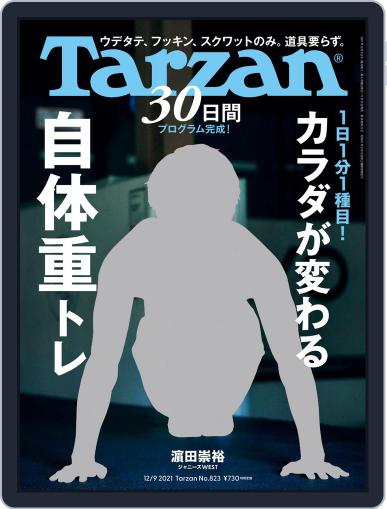 Tarzan (ターザン) November 24th, 2021 Digital Back Issue Cover