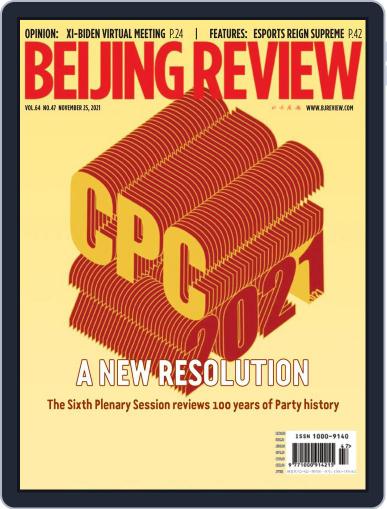 Beijing Review (Digital) November 25th, 2021 Issue Cover