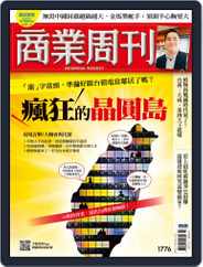 Business Weekly 商業周刊 (Digital) Subscription                    November 29th, 2021 Issue