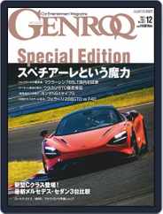 GENROQ ゲンロク (Digital) Subscription                    October 26th, 2021 Issue