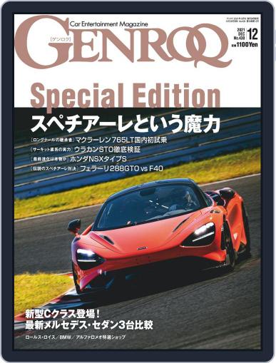 GENROQ ゲンロク October 26th, 2021 Digital Back Issue Cover