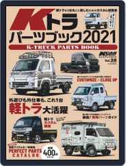 K-CARスペシャル (Digital) Subscription December 26th, 2020 Issue