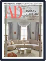 Ad Russia (Digital) Subscription December 1st, 2021 Issue