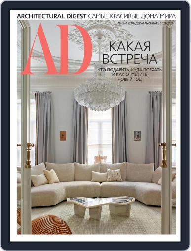 Ad Russia December 1st, 2021 Digital Back Issue Cover