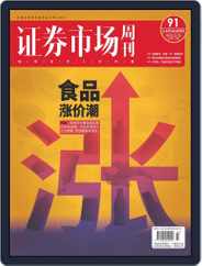 Capital Week 證券市場週刊 (Digital) Subscription                    November 26th, 2021 Issue