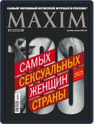Maxim Russia (Digital) Subscription December 1st, 2021 Issue