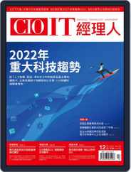 CIO IT 經理人雜誌 (Digital) Subscription                    November 26th, 2021 Issue