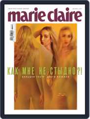 Marie Claire Russia (Digital) Subscription December 1st, 2021 Issue
