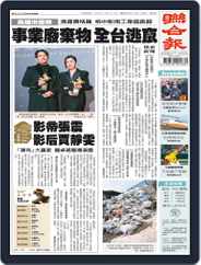 UNITED DAILY NEWS 聯合報 (Digital) Subscription                    November 27th, 2021 Issue