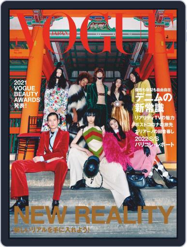 VOGUE JAPAN November 28th, 2021 Digital Back Issue Cover