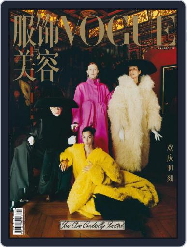 Vogue 服饰与美容 November 29th, 2021 Digital Back Issue Cover