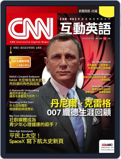CNN 互動英語 November 29th, 2021 Digital Back Issue Cover