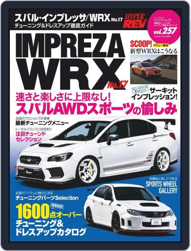 ハイパーレブ HYPER REV (Digital) July 31st, 2021 Issue Cover
