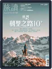On the Road 旅讀 (Digital) Subscription                    November 30th, 2021 Issue