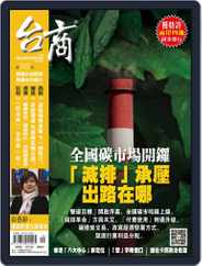 Golden Bridge Monthly 台商月刊 (Digital) Subscription September 17th, 2021 Issue