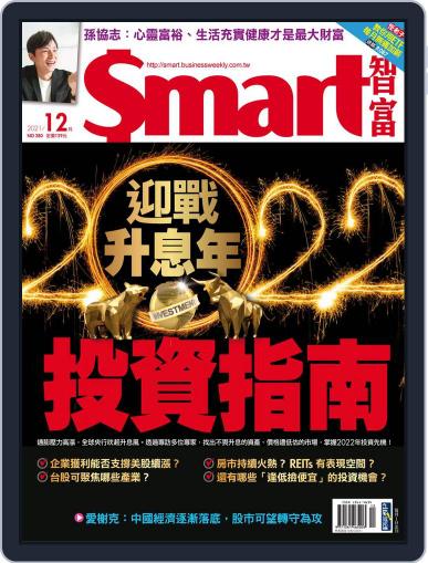 Smart 智富 December 1st, 2021 Digital Back Issue Cover