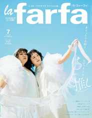 la farfa ラ・ファーファ (Digital) Subscription                    May 18th, 2023 Issue
