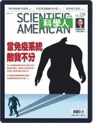 Scientific American Traditional Chinese Edition 科學人中文版 (Digital) Subscription December 1st, 2021 Issue