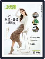 HouseFun 好房網雜誌 (Digital) Subscription                    December 1st, 2021 Issue