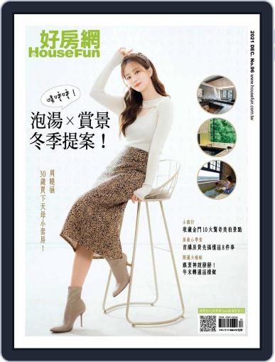 HouseFun 好房網雜誌 December 1st, 2021 Digital Back Issue Cover