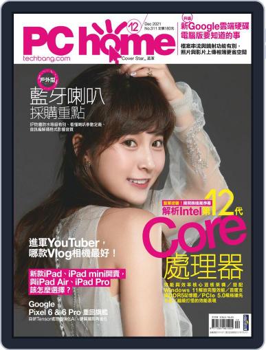 Pc Home December 1st, 2021 Digital Back Issue Cover
