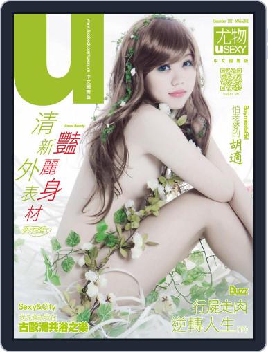Usexy 尤物 December 1st, 2021 Digital Back Issue Cover