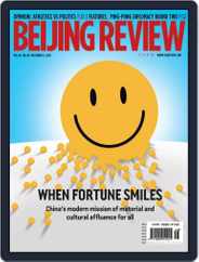 Beijing Review (Digital) Subscription                    December 2nd, 2021 Issue
