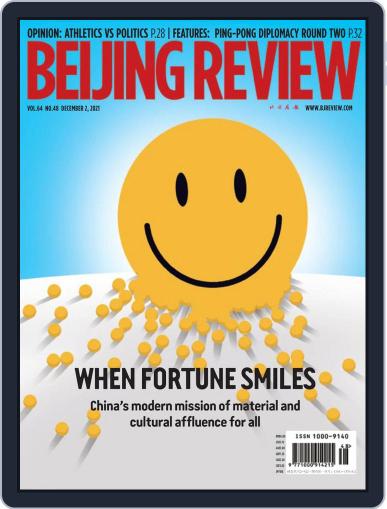 Beijing Review December 2nd, 2021 Digital Back Issue Cover