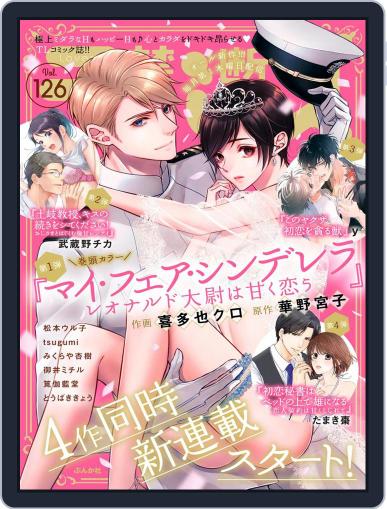 禁断Lovers December 2nd, 2021 Digital Back Issue Cover